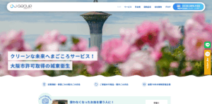 大阪市でタンスの捨て方にお困りなら城東衛生へ